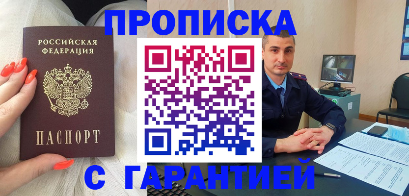 прописка для работы в Красновишерске