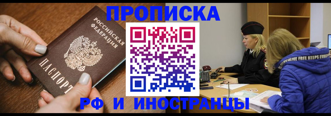 временная регистрация для школы в Красновишерске